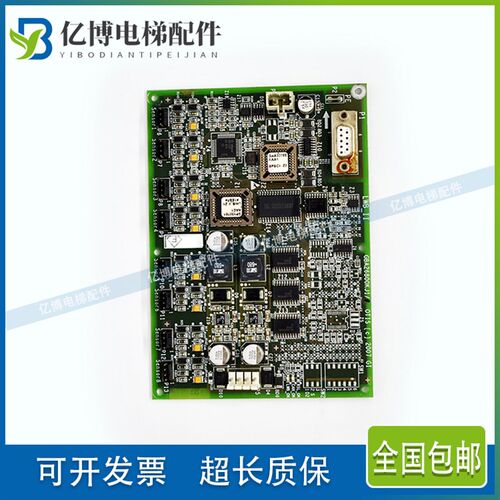 GBA26800KJ1/奥的斯OTIS电梯称重板LWB-II LWB2承重板全新