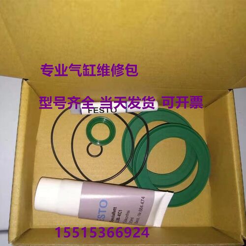 FESTO气缸维修包DSBC/G-32-40-50-63-80-100-125-PPVA-N3原装现货