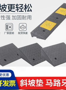 楼梯斜坡垫子上路牙石垫板路牙石台阶门囗台阶斜坡橡胶路沿石斜坡