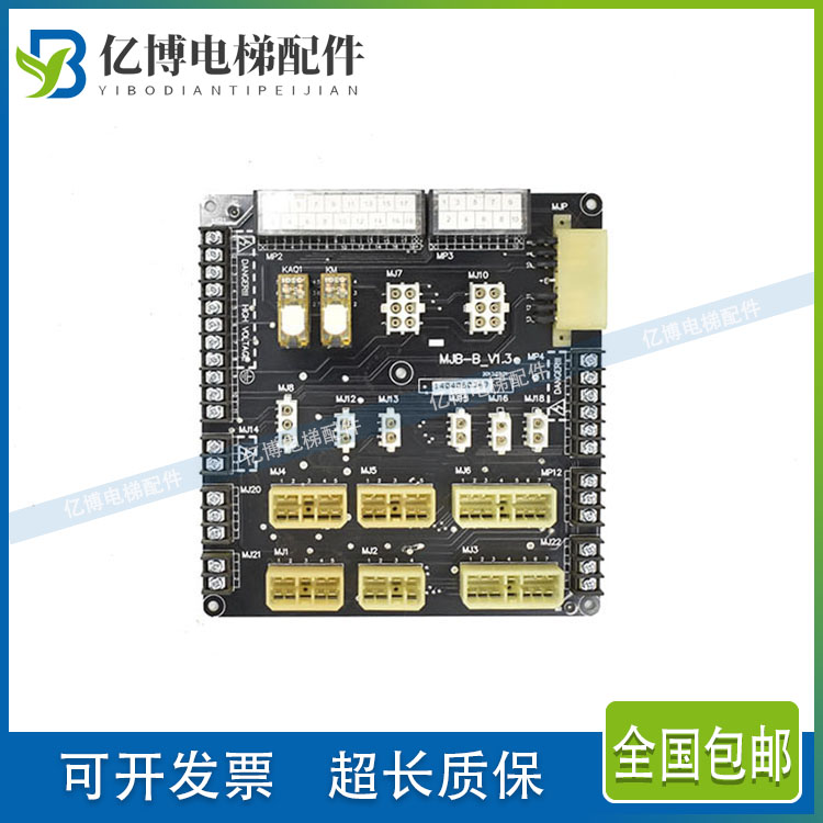 江南嘉捷电梯电路接口板CJB-B-V1.1 V1.3轿顶接线转换板MJB-B原装