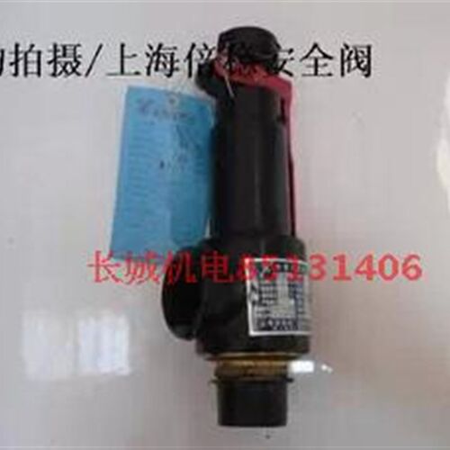 上海倍稳安全阀 弹簧式安全阀 A28H-10TDN25 正品 压力3-7 7-10