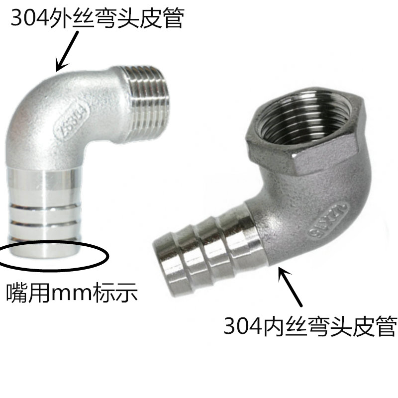 304不锈钢弯头皮管接头外丝皮接头外螺纹90度软管接宝塔4分6分1寸