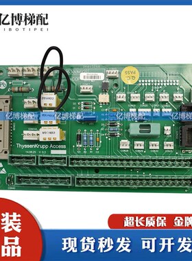 蒂森电梯配件 别墅电梯通讯板 Thyssenkrupp 6300MY2 蒂森克虏