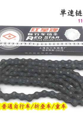 自行车链条单速折叠车链人力三轮车通用车链子单车儿童车链条配件