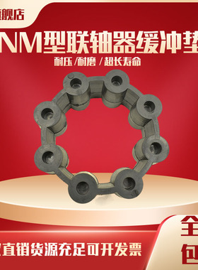 橡胶缓冲垫CC铁芯联轴器MH芯型弹性体梅花减震垫胶垫厂家直销耐用