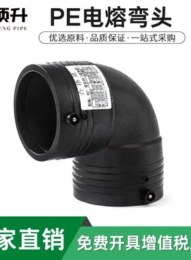 pe电熔弯头110 160 200 315电熔管件钢丝骨架管配件电熔弯90度