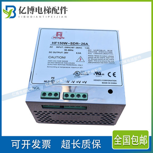 迅达3300电梯开关电源盒 HF150W-SDR-24B HF150W-SDR-26A 全新
