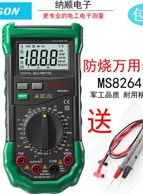 华仪正品MS8264/61全保护数字万用表防烧万用表高精度家用万用表