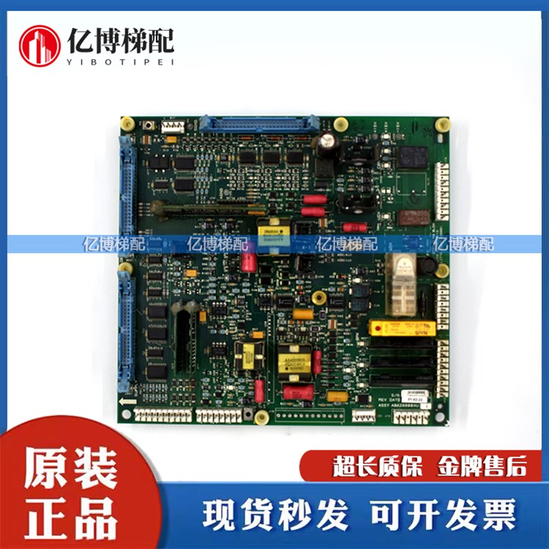 现货OTIS奥的斯驱动板/ABA26800XU2/ABA26800XU1奥的斯变频器主板