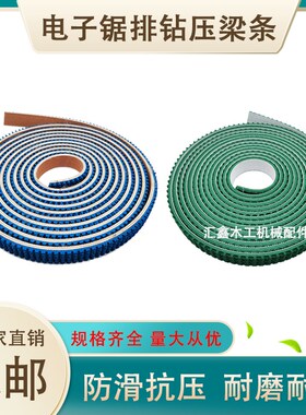 电子锯排钻压梁条橡胶条海绵条胶水抗压防滑极东南兴豪迈机器配件