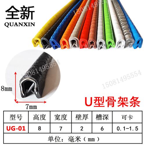 u型骨架密封条 机械锋利钣金边缘防割手护口条滑板保护包边装饰条