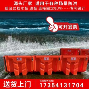 防汛ABS挡水板F50红色挡水板救援阻水隔离带凌汛专用稳固防洪板