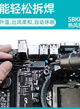白光SBK850D数显热风枪拆焊台手机电子维修工业级电焊台焊接工具