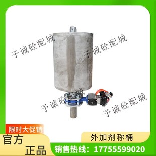 中联搅拌站三一搅拌站称桶 120 站180站外加剂称桶外加剂计量桶