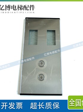 蒂森外呼召唤显示箱SM.04VL16/H/BLU外召板单并联中间层外壳盒现