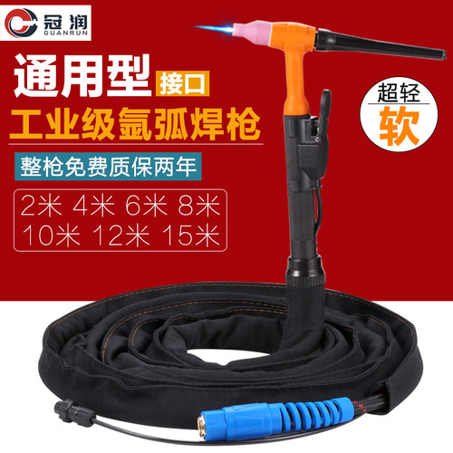 QQ-150A氩弧焊枪TIG-160A/WS-200/250焊机水冷WP-18/26加长焊把线