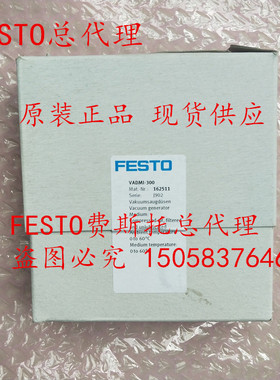原装FESTO费斯托真空发生器 VADM-140 162503 德国全新进口 现货
