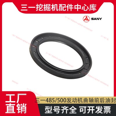 三一挖机485C/500久保田U35/KX161V2403/D1703/D1503曲轴前后油封