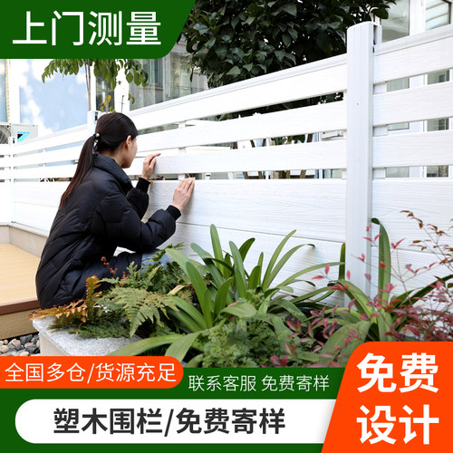 塑木围栏花园篱笆防腐木栅栏户外庭院木塑护栏围墙板塑木板木塑板