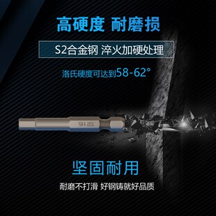 雅瑞克S2强磁圈冲击内六角批头套装螺丝刀头加长六角劈头电工用