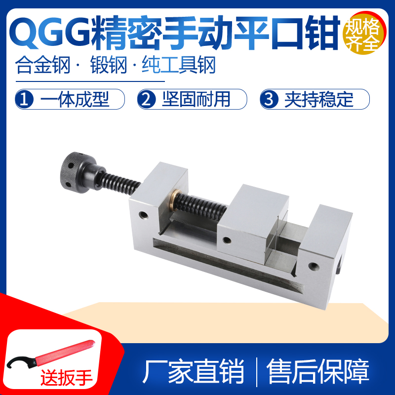高精密QGG平口钳小型磨床批士CNC钻铣床手动直角虎钳2-6寸台钳夹