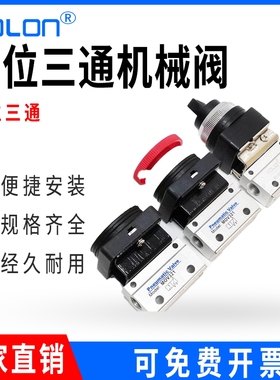 气动开关手动阀机械按钮旋转平头二位三通MOV-01/02/03jm05/06/07