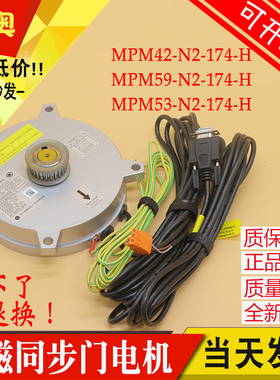 日立永磁同步门电机MPM42-N2-174-H电梯件SF4全新MPM59原装MPM5