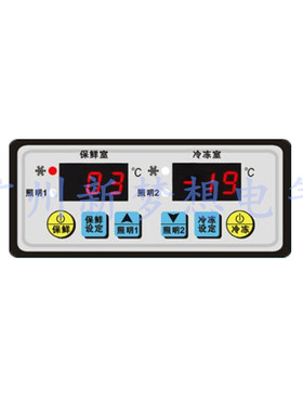 尚方SF-252穗凌四门冷柜冰柜蛋糕柜保鲜冷冻双温温度控制器温控仪
