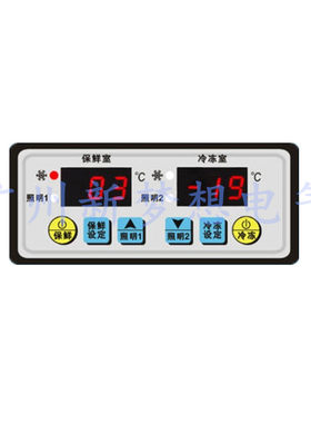 尚方SF-252穗凌四门冷柜冰柜蛋糕柜保鲜冷冻双温温度控制器温控仪