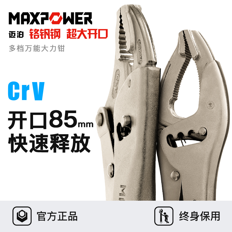 迈泊c型大力钳大力钳子重型10寸铬钒合金钢加力夹钳11寸压力钳