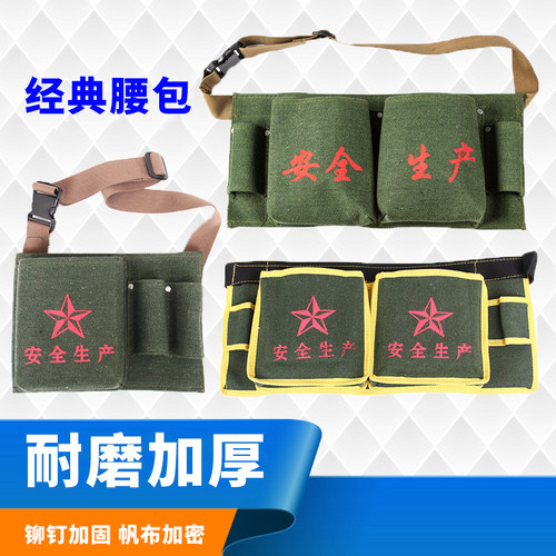 工具包帆布加厚多功能腰包电工五金维修挂包工具袋耐磨木工装钉子