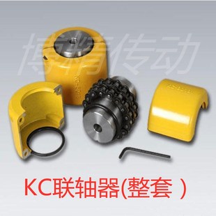 联轴器外壳4012 8020链条式 5016 8018 靠背轮 6018 KC联轴器链轮式