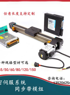 45/60单轴往复同步带滑台模组伺服点胶机龙门数控打标机喷涂机