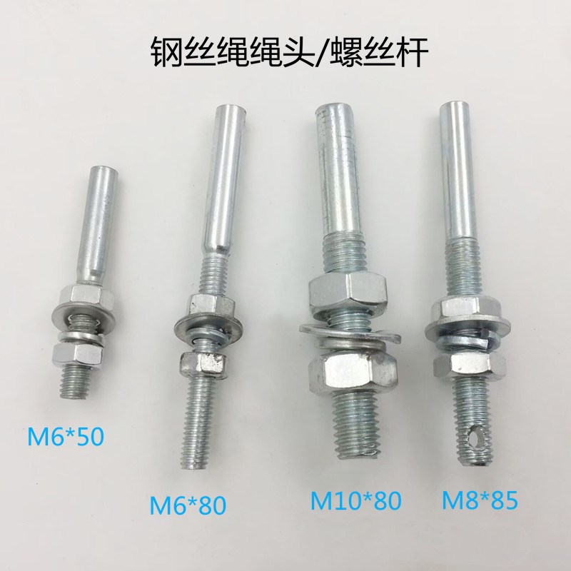 电梯夹绳杆/钢丝绳调节绳头/6/8/10MM门绳头螺丝杆/门绳连接螺丝