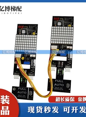 现代电梯2CAR-HIP 外呼并联显示板HIPD-2CAR 原装全新黑色外呼板