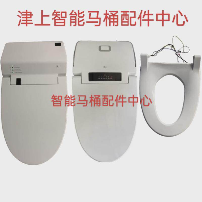 津上762贝朗喜尔康杉本opp1e智能马桶原厂全新配件