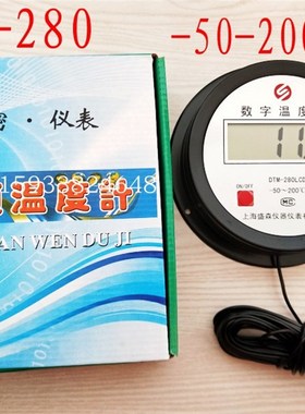 上海盛森数显温度计DTM-280用电池供电-50-200度锅炉鸡舍蘑菇房