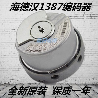 海德汉1387编码器 线 同步机旋转 ERN1387 204862S14-70 电梯配件