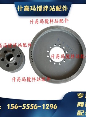 主机减速机皮带轮JSX3000.1-1电机皮带盘三一/中联搅拌站原装配件