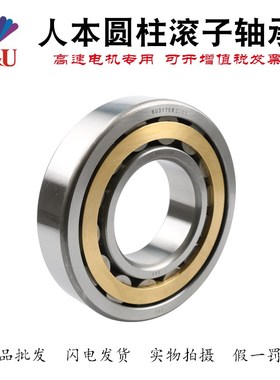 人本圆柱轴承包邮NU317 NU318 NU319 NU320 NU322 NU324EMZ1C3