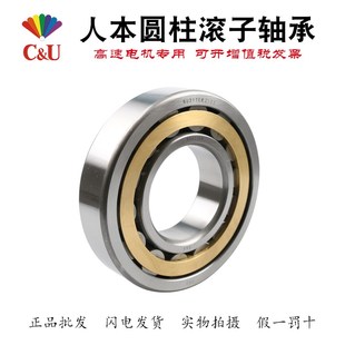 NU318 NU317 NU319 NU320 NU324EMZ1C3 人本圆柱轴承 NU322 包邮
