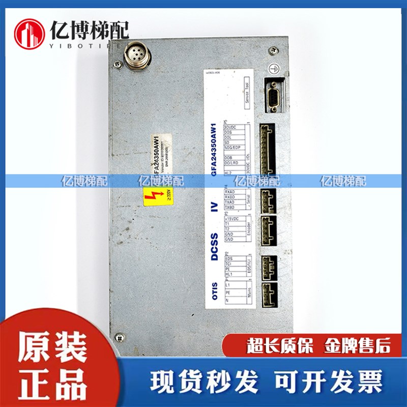 奥的斯DCSS IV门机变频器GJA24350BD11原装电梯门机盒GFA24350AW1