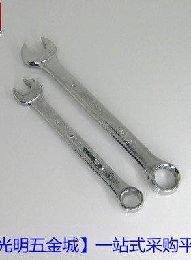 进口梅花开口扳手 梅开两用扳手 维修工具8-10-12-13-14-17