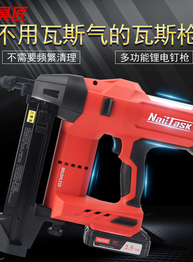 nailtask锂电钢钉枪瓦斯气钉枪瓦斯枪射钉抢水电多功能电动打钉枪