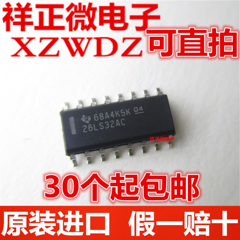 全新原装进口 AM26LS32ACDR 26LS32AC 贴片SOP16 线路接收器