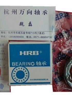 哈尔滨轴承 角接触球轴承7203AC 46203轴承 尺寸17*40*12