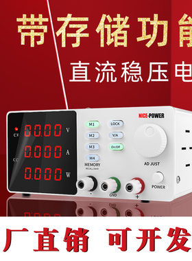 NIPE-POWER带储存功能SPPS-S305可调直流稳压电源dc24v维修电源