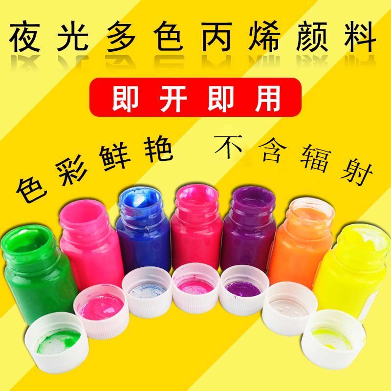 荧光漆水性艺术漆多彩漆荧光粉超亮油漆艺术涂料室内彩色荧光墙漆
