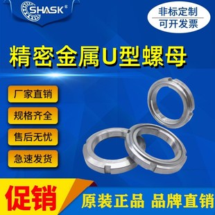 精密U型螺帽BKJ 100