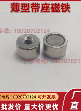 带座磁铁 BMH32 BMH42 BMH46/51 BLS81-D4-D5-D6-D8-D10-13-16-20